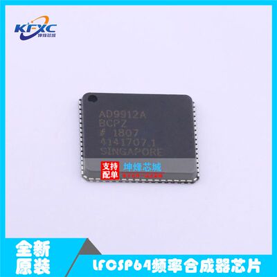 原装正品 AD9912ABCPZ-REEL7 AD9912ABCPZ LFCSP64频率合成器芯片