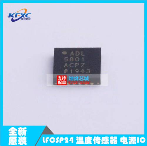 ADL5801ACPZ-R7 贴片LFCSP24 元器件集成电路 温度传感器 电源IC