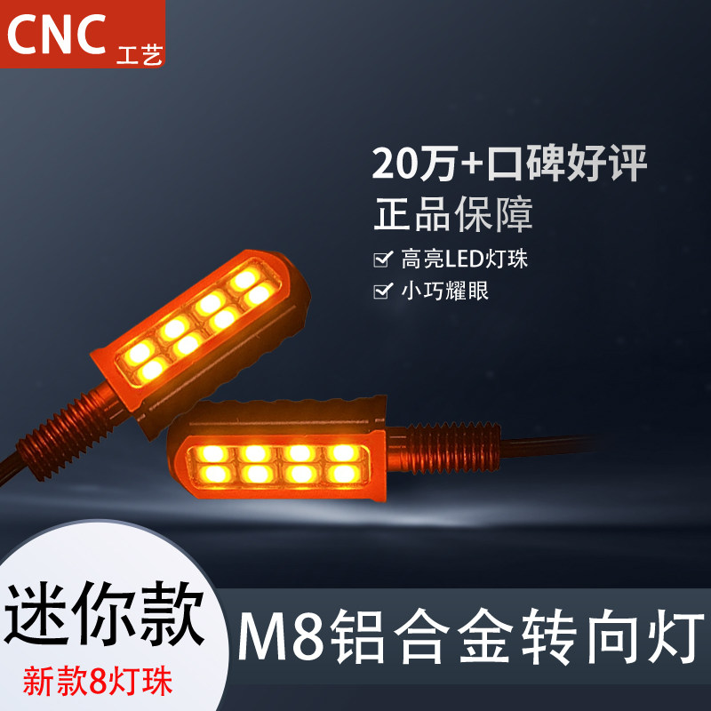 转向灯LED小型改装摩托车电动电动车灯