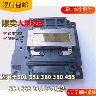 爱普生L301L380L220L551L310L380L130L565L360喷头打印头大量现货