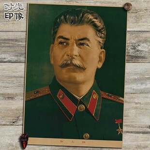 斯大林新款前苏联海报文艺怀旧复古牛皮纸装饰画画框相框画芯
