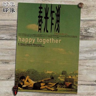 春光乍泄王家卫经典电影海报复古牛皮纸咖啡馆酒吧装饰画画芯