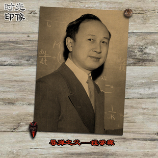 钱学森邓稼先于敏两弹一星功勋复古海报宿舍卧室励志墙贴可定制