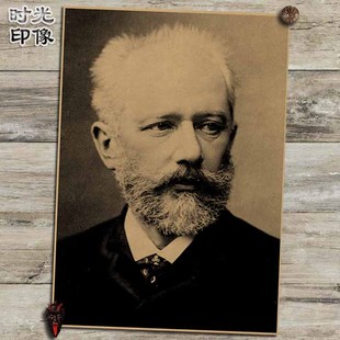 柴可夫斯基古典音乐大师文艺怀旧复古牛皮纸海报装饰画挂壁画画芯