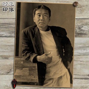 村上春树日本当代作家文艺复古牛皮纸海报装饰画相框挂画壁画画芯
