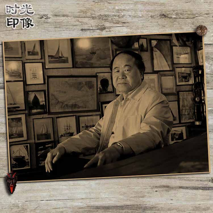 莫言中国当代作家海报文艺怀旧复古文艺牛皮纸装饰画挂画壁画画芯