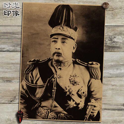 袁世凯文艺风牛皮纸海报装饰画