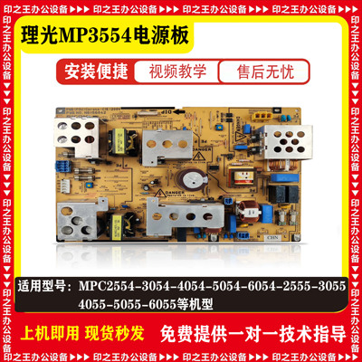 原装拆机电源板255430543554