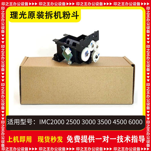IMC200035006000原装粉斗理光