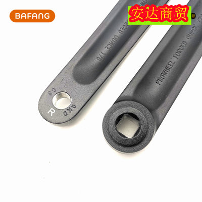 八方中置电机曲柄方孔170mm用于BBS G330 G340 M615 M400 BAFANG