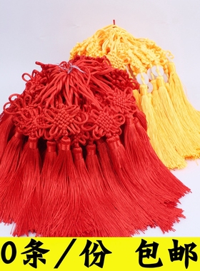 本命年红色吉祥中国结挂件居家装饰DIY配件小号6盘中国结流苏穗子
