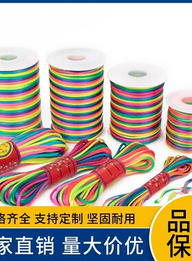 彩色立夏蛋兜手工编绳5号线女童七彩脏脏辩发饰彩绳端午节五色线