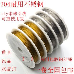 304不锈钢包塑钢丝绳diy串珠配件项链手链引线珠宝饰品全新软钢丝