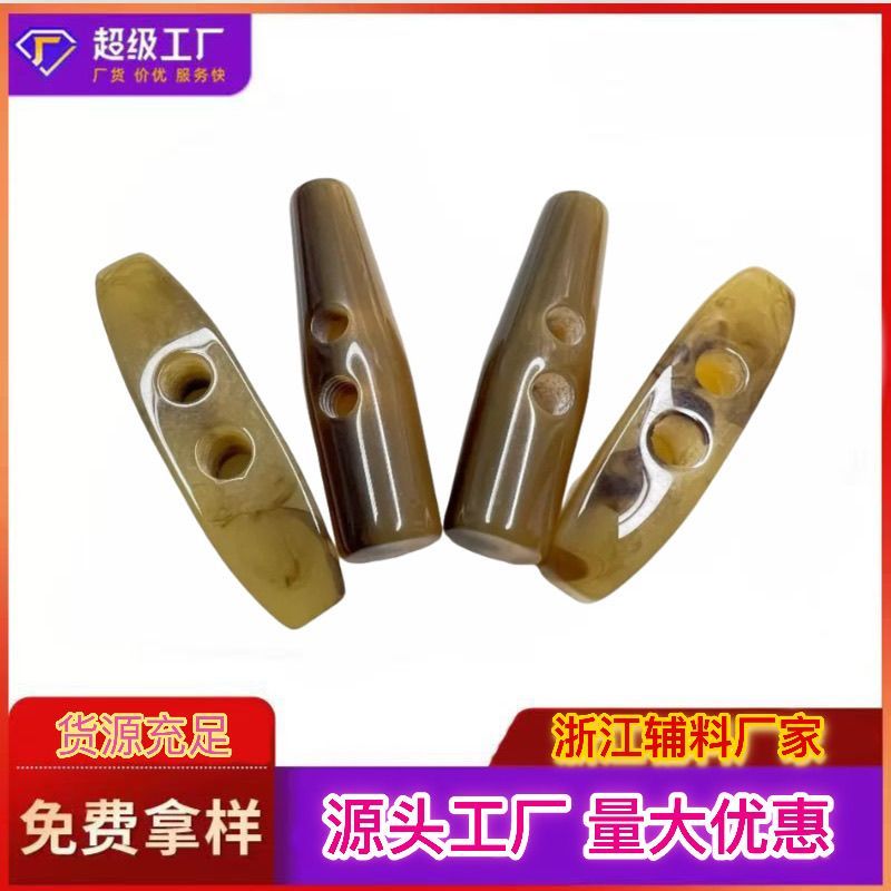 橄榄树脂大衣风衣纽扣牛角扣子毛纽扣
