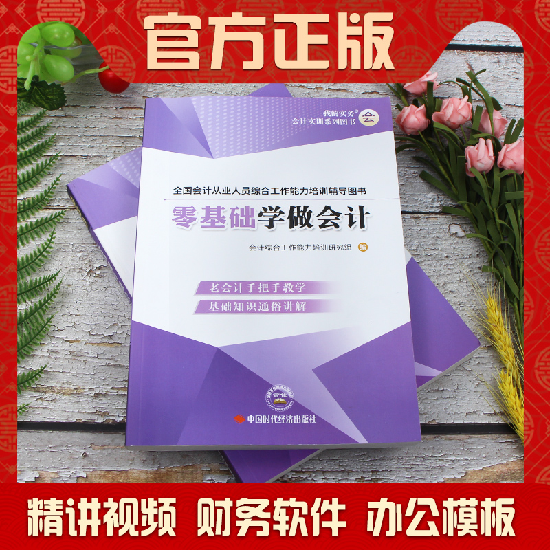 正版弘衛生事業管理學