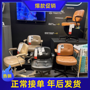 国内宜家代购阿勒夫耶转椅办公椅真皮老板椅子电脑椅带扶手升降椅