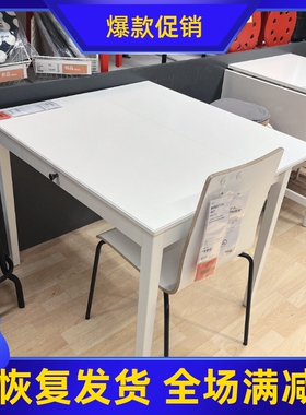 宜家国内代购 宜达奈折叠桌可伸缩餐桌饭桌办公桌学习桌白色