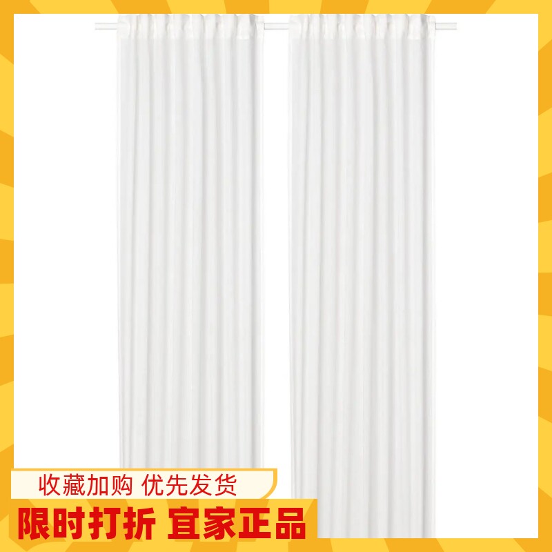 宜家国内代购西浮冷 窗帘2片装  145x250 厘米成品门帘纱窗遮光帘