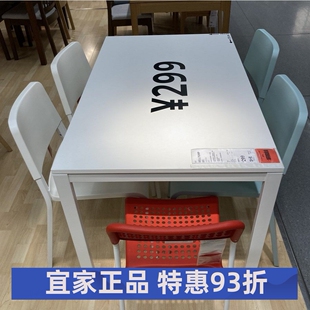 宜家国内代购麦托餐桌桌子办公桌学习桌简易时尚小户型125*74厘米