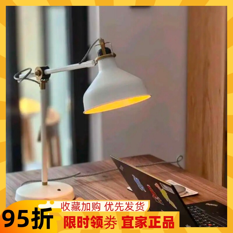 宜家国内代购勒纳普工作灯学习灯床头灯台灯护眼灯阅读灯寝室灯