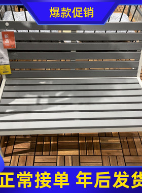 宜家代购友朋双人沙发户外阳台休闲椅庭院靠背椅100x59x67厘米