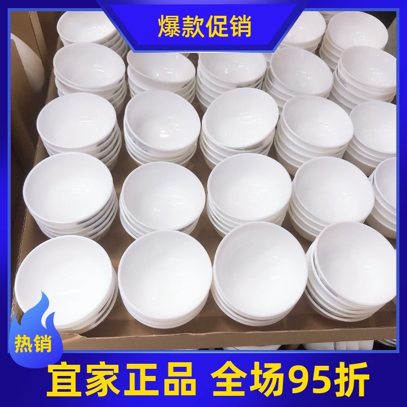 0.3宜家奥夫塔碗饭碗餐具用品钢化玻璃不易摔碎的神器小碗,餐饮具,碗,淘宝优惠券,粉丝福利购,淘宝优惠卷