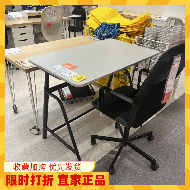 宜家坐/站两用式办公桌欧式