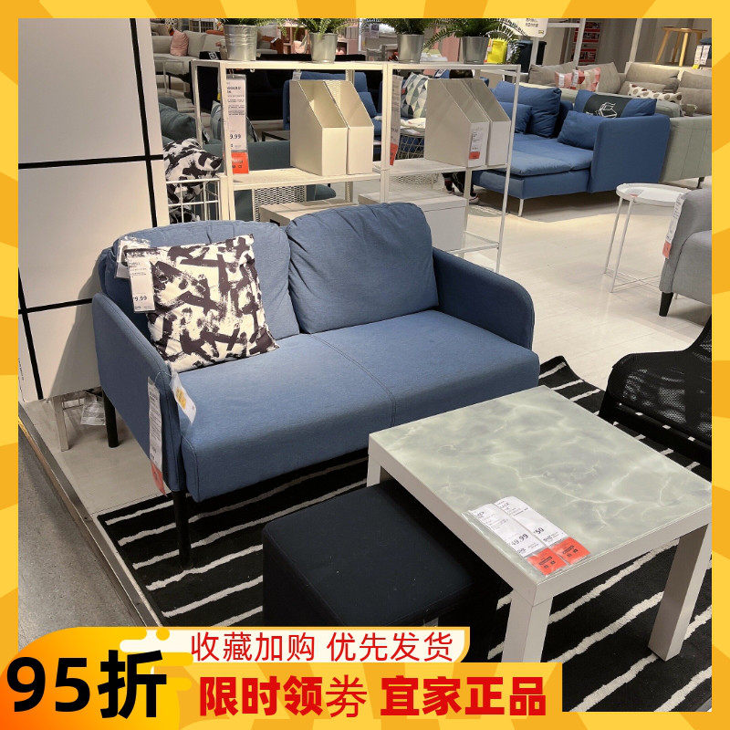 宜家国内代购鲁斯达双人沙发简约布艺小户型客厅会客沙发简易安装