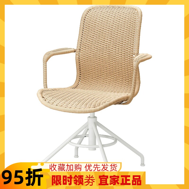 宜家正品代购斯提比格轻奢藤编椅子休闲椅电脑椅