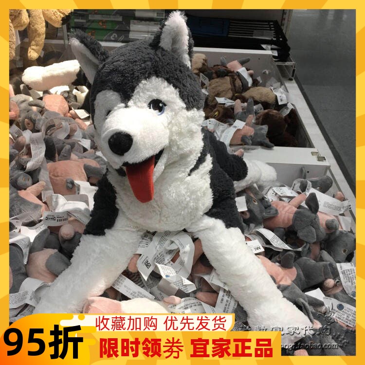 0.5宜家里夫利哈士奇仿真狗狗公仔毛绒玩具宝宝抱枕玩具