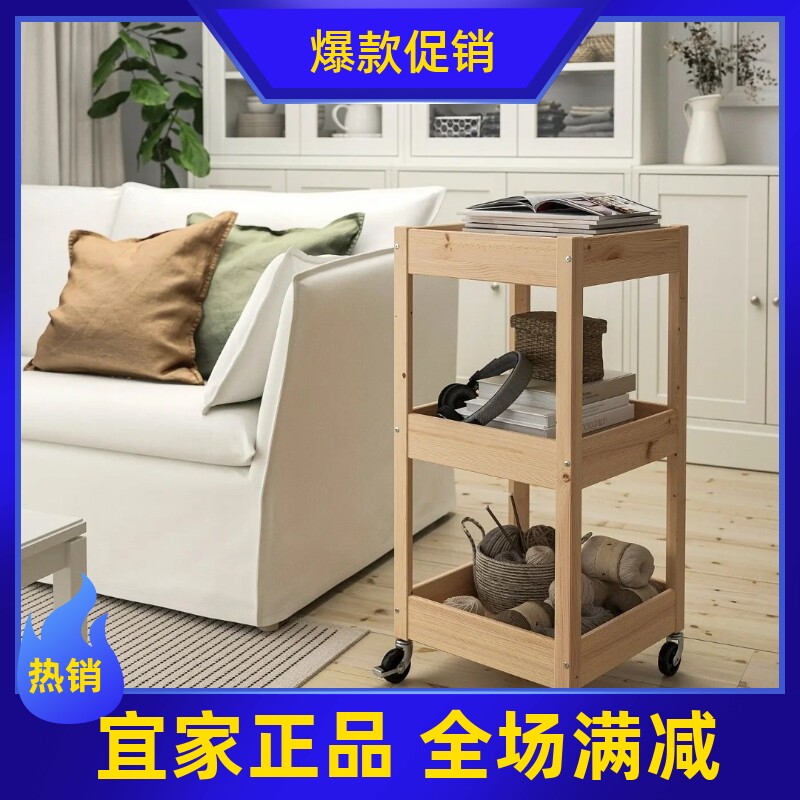 宜家代购 劳胡特手推车松木移动推车收纳架储物柜子置物架
