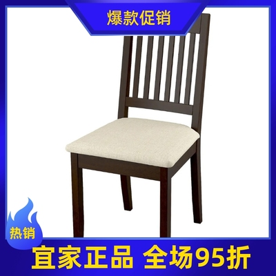 IKEA宜家代购 纳辛格 椅子简约现代北欧餐厅休闲椅带靠背新品