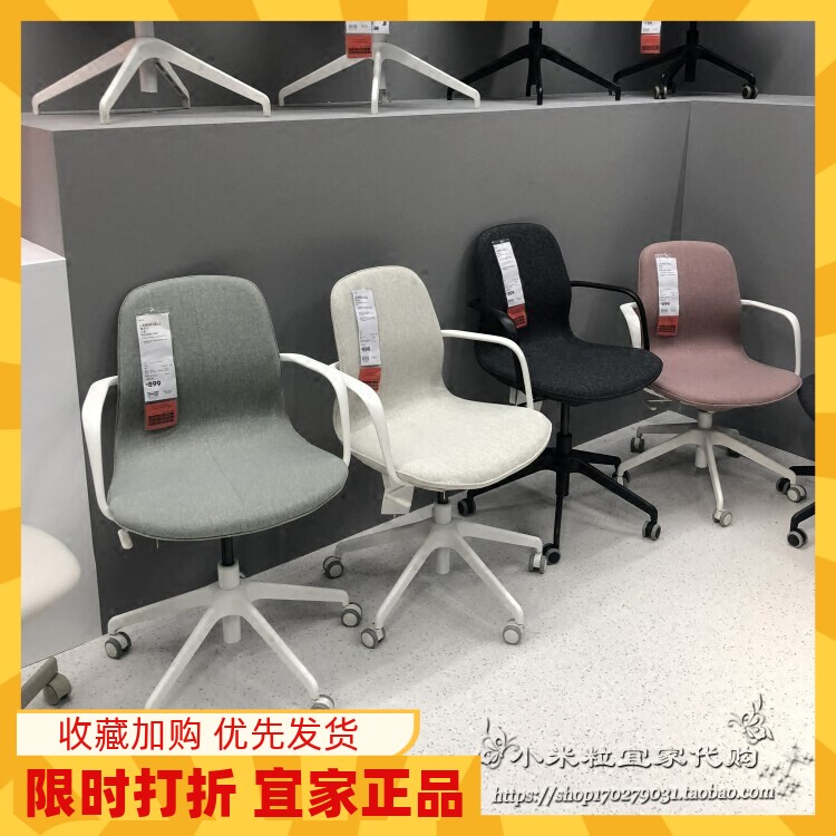 宜家隆菲尔单人国内代购办公椅