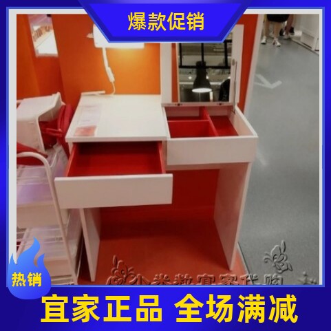 IKEA宜家百灵梳妆台化妆桌补妆台美女配饰收纳桌国内代购代购