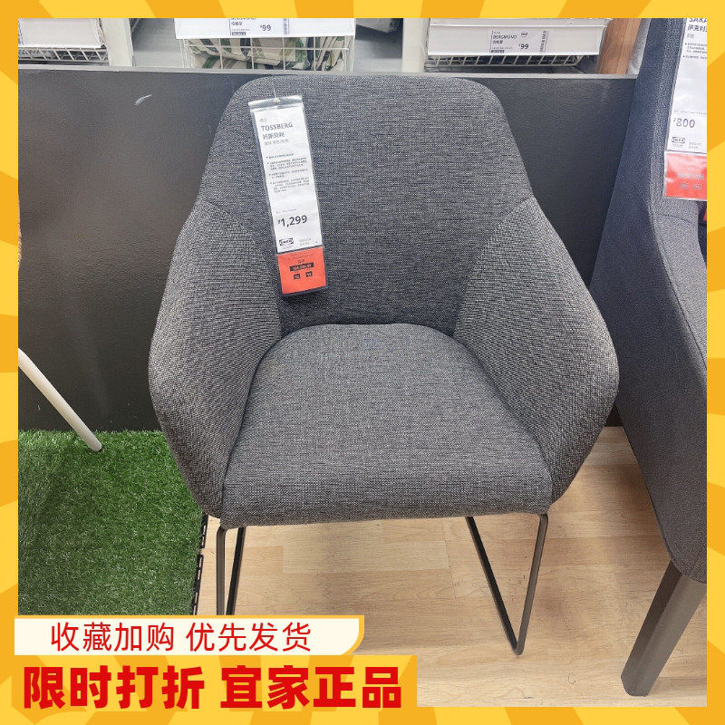 宜家欧式餐椅