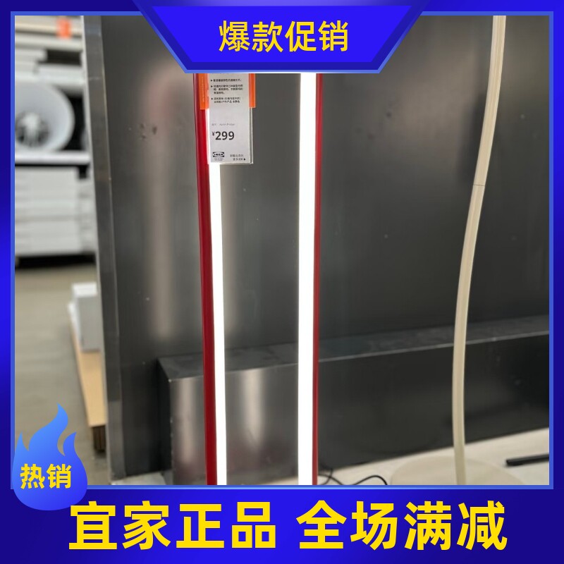 IKEA宜家 索文顿 落地灯可调光的装饰灯客厅卧室温馨氛围装扮红色