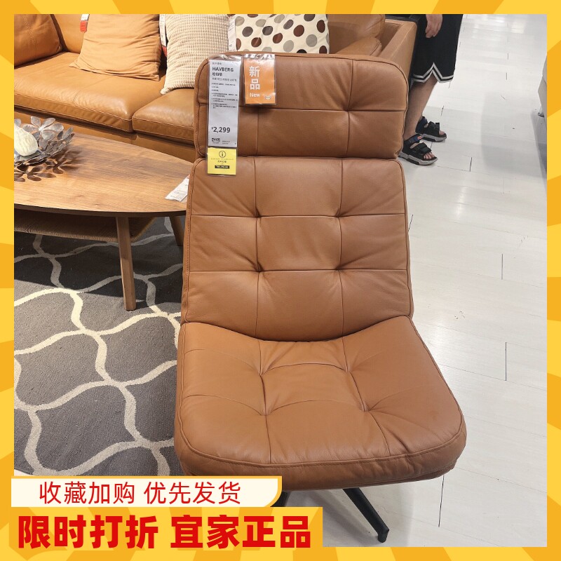 宜家哈伯格单人沙发扶手转椅