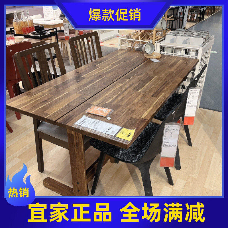 宜家长方形实木北欧小户型餐桌