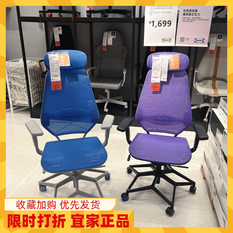 宜家斯缇诗办公椅转椅北欧简约
