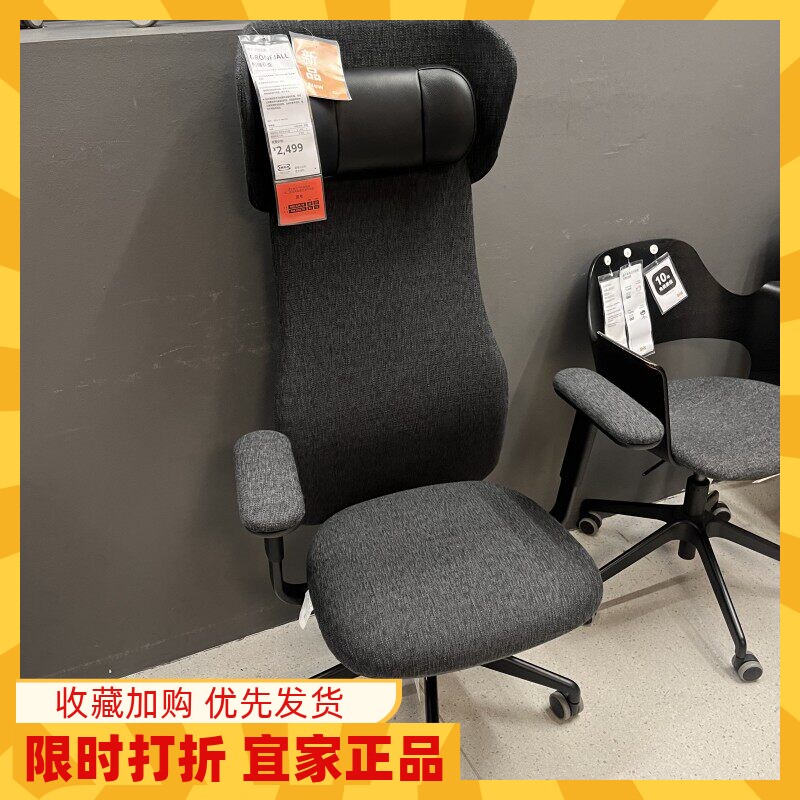 宜家正品代购新款格瑞菲亚带扶手办公椅新款转椅电脑椅