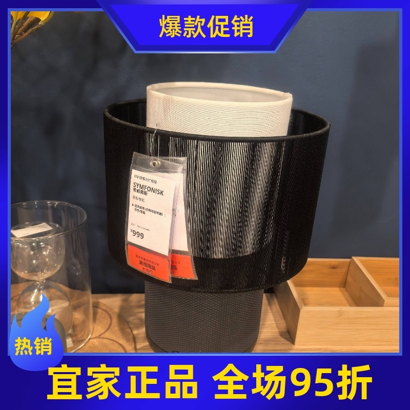 新品希姆弗斯Wi-Fi音箱台灯带玻璃灯罩宜家国内正品代购