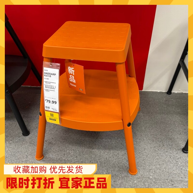 IKEA宜家代购哈达尔普4边踏脚凳 换鞋凳家用梯阶梯凳家用防滑梯凳图片