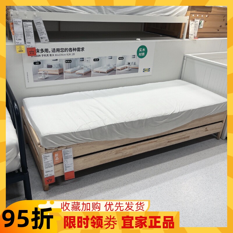 宜家于托克叠床小户型折叠床
