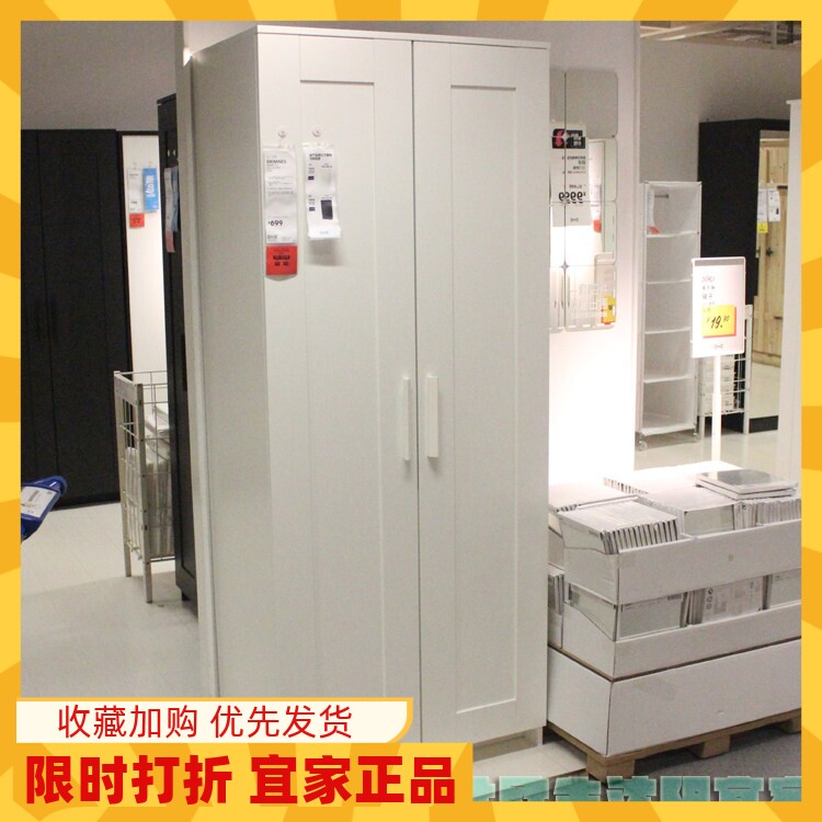 宜家百灵双门衣柜白色衣橱衣服