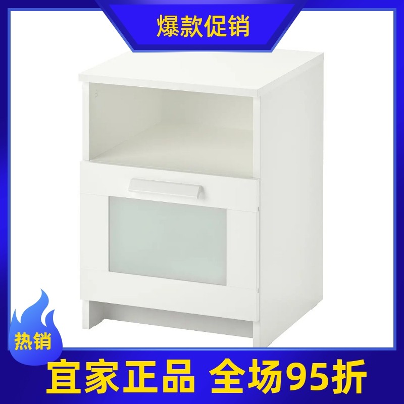 IKEA宜家国内代购百灵现代简约床头柜卧室小型简易置物柜收纳柜