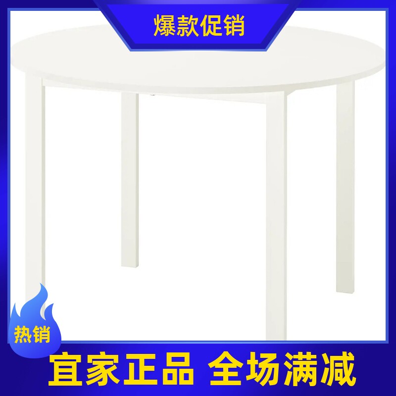 宜家代购 维哈斯桌子餐桌饭桌北欧新品简约家用园桌直径107厘米