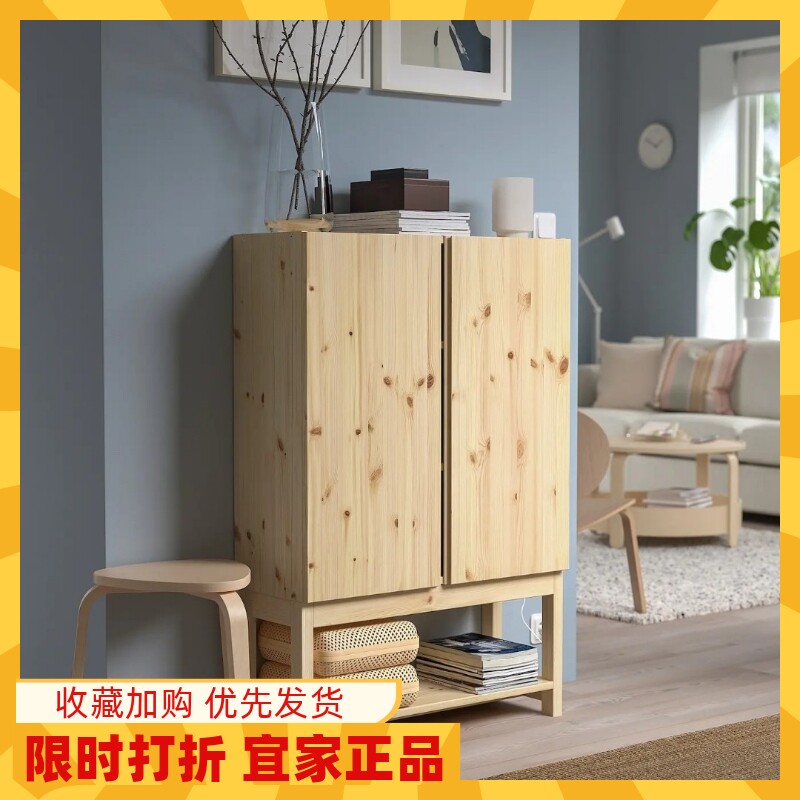 宜家代购 伊娃储物柜收纳柜整理柜/实木80x30x120cm