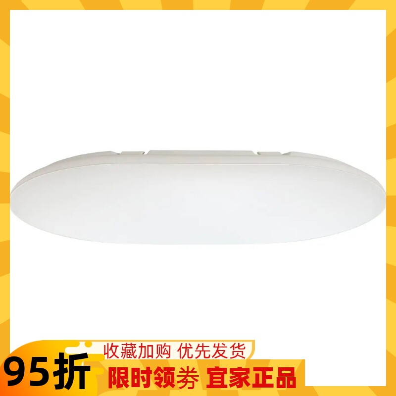 宜家代购 约斯道可 吸顶灯现代简约客厅卧室阳台过道走廊灯90*60