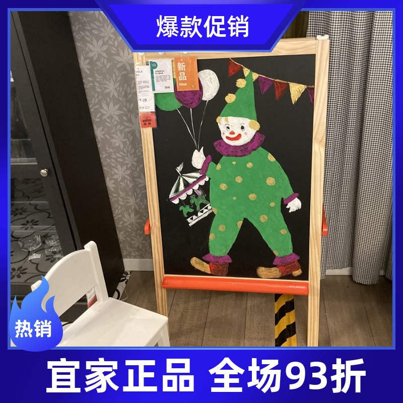 ikea莫拉画板儿童双面书写板黑板