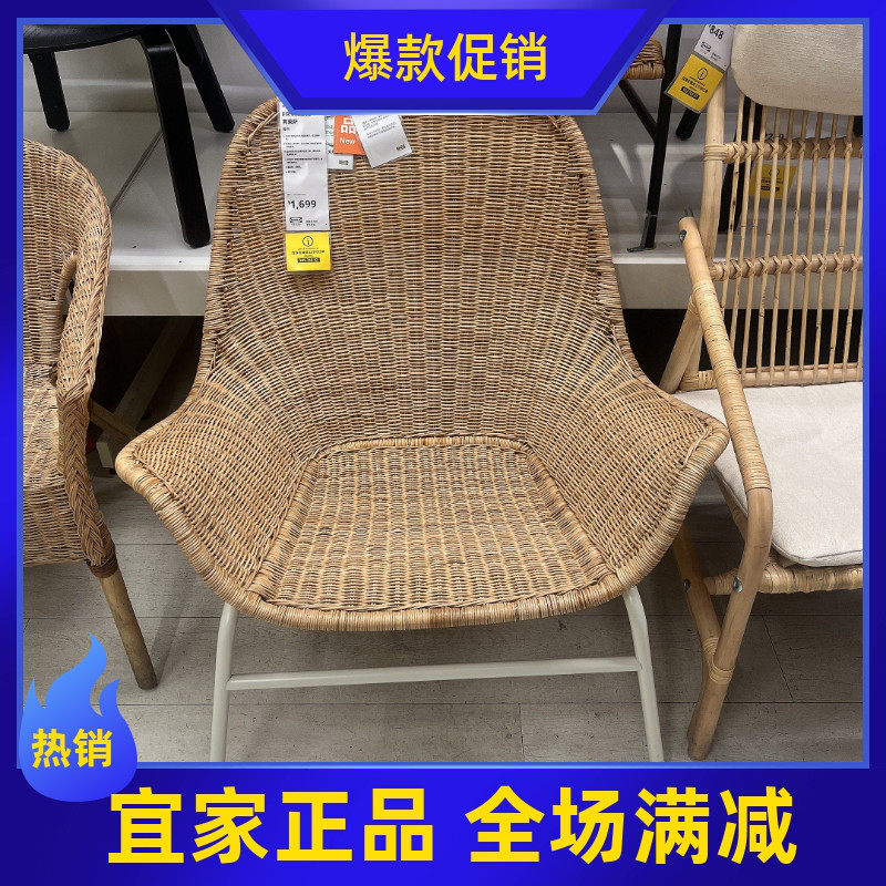 IKEA宜家FRYKSAS 弗莱萨 带垫扶手椅 藤条莱塞恩 自然色 休闲舒适